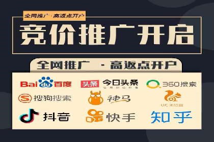 渠道营销策略新思路：以开户返点为核心的案例研究